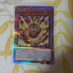 2025年最新】召喚神エクゾディア 25thの人気アイテム - メルカリ