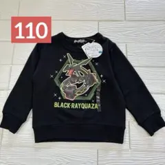 【新品】ポケモン/ブラックレックウザ　トレーナー　長袖　キッズ　110cm