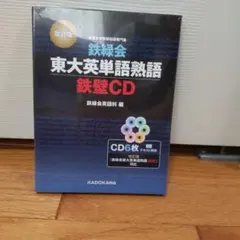 2026年最新】鉄壁 英単語の人気アイテム - メルカリ