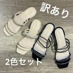 新品 訳アリLL 2色セット 2188 Scramble ストーンサンダルのサムネイル