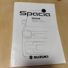M*迫様 スズキ サービスマニュアル スペーシア MK54S MK94S - メルカリ