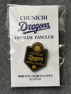 2026年最新】中日ドラゴンズ公式ファンクラブピンバッジの人気アイテム