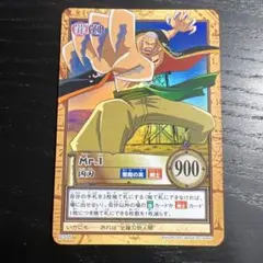 新品未使用　初期　旧裏　Mr.1 凶刃　C535 ワンピース　ハイパーバトル ワンピース カードダス ハイパーバトル Mr.1 凶刃 - メルカリ