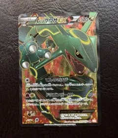 レックウザ EX SR 053/050 1st Edition ED