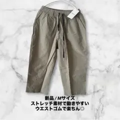 新品 メンズ イージーパンツ Mサイズ ストレッチ ウエストゴム 難あり