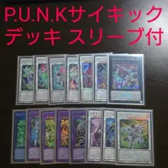 2025年最新】punk 遊戯王 セアミンの人気アイテム - メルカリ