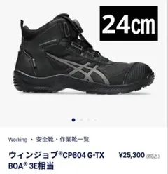 ミズノ 安全靴 BOA F1GA2602 サンドベージュ×ブラック - メルカリ