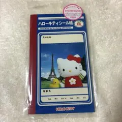 平成 レトロ ハローキティ シールブック - メルカリ