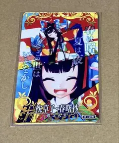 fgoac 絆 礼装 巌窟王 第三段階 ノーマル - メルカリ