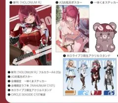 2026年最新】あかさあい コミケの人気アイテム - メルカリ