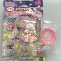 シルバニアファミリー　赤ちゃん妖精の森のなかまたちシリーズ ラテネコ