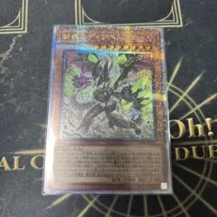 PSA10 断罪のディアベルスター 25th QCSE クオシク 断罪のディアベルスター【ALIN-JP011 QCSE】25th 買取 | 遊戯王OCG買取