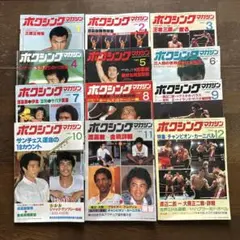 ボクシングマガジン 1992年1月～12月セットと増刊号 - メルカリ