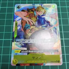 ONE PIECE カードサンジ ST29-004SRパラレル