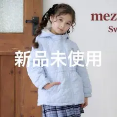【新品未使用】メゾピアノ リボンキルティング ブルゾン 130