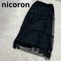 nicoron ニコロン ロングスカート ドットチュール ティアード M633のサムネイル