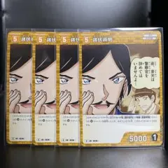 名探偵コナン 疾風の煌めき C【諸伏高明】4点セット まとめ売り
