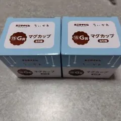 ちいかわ　エニマイくじ　G賞　マグカップ　くりまんじゅう　ハチワレ　２点セット