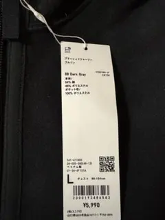 ヤマ様　Uniqlo U ブラッシュドジャージーブルゾン