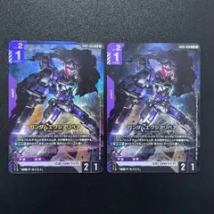 ガンダムカードゲームGD05エクシアリペアLR2枚セット