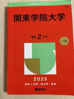 2026年最新】赤本 書き込みありの人気アイテム - メルカリ