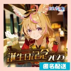 2026年最新】尾丸ポルカ 活動一周年記念 ポルカおるよ 等身大