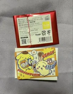 ちいかわ　サンリオ　ポイントカード　うさぎ　ポムポムプリン