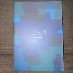 N-buna song selection