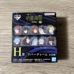 呪術廻戦 一番くじ 渋谷事変 ラバーチャーム