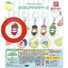 mofusand めじるしアクセサリー3 リンゴ