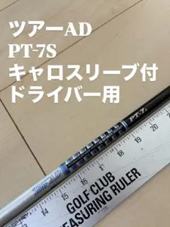 2026年最新】ツアーad pt 7sの人気アイテム - メルカリ