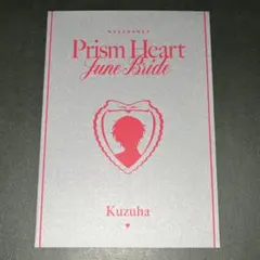 にじさんじ ジュンブラ 特典 セレブレーションカード 葛葉 1