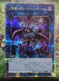 幻影騎士団　ラスティバルディッシュ　25th