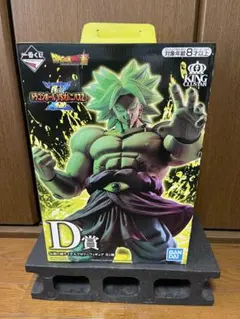 ドラゴンボール VSオムニバスZ D賞 ブロリーフィギュア