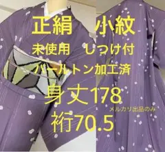 2026年最新】トールサイズ 裄69の人気アイテム - メルカリ