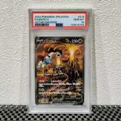 2026年最新】エンテイ sar psa10の人気アイテム - メルカリ