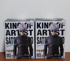 【呪術廻戦】KING OF ARTIST 五条悟 ２点セット