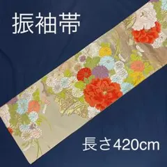 袋帯　正絹　六通柄　金糸　花柄　振袖帯　留袖帯　成人式　結婚式　FO≡869共