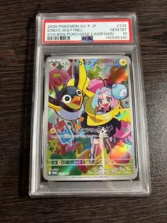 ナンジャモ　セット！すべて超美品！センタリング完璧！ほぼ確psa10 1023009897708027_05_7594w.jpeg