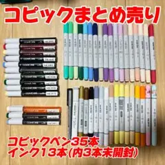 2026年最新】copic マルチライナーの人気アイテム - メルカリ