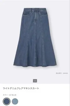 GU ライトデニムフレアマキシスカートXXL BLUEのサムネイル