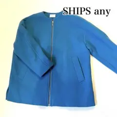 SHIPS any ノーカラージャケット 40 ブルー オフィスカジュアル 冬春