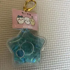 ちいかわ　ぷかぷか　 星型キーホルダー　ハチワレ