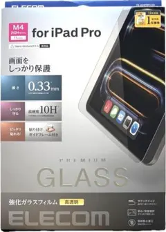 iPad Pro 11inch用ガラスフィルム高透明ガイドフレーム付超透明328