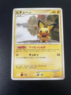 2026年最新】ピチュー カードeの人気アイテム - メルカリ
