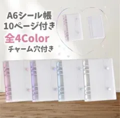 A6シール帳 ピンク リフィルセット カスタム 3Dシール 平成