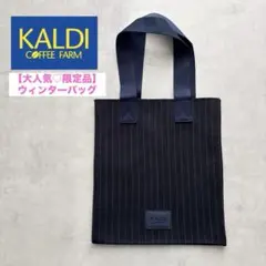 【限定品】新品未使用♡KALDI カルディ♡2025ウィンターバッグ♡ネイビーのサムネイル