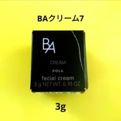 ポーラ　BAクリーム7(第7世代)　3gのサムネイル