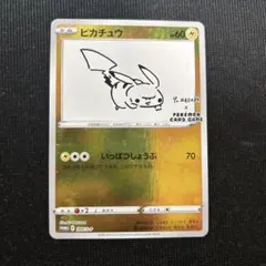 2026年最新】ピカチュウ プロモ nagabaの人気アイテム - メルカリ