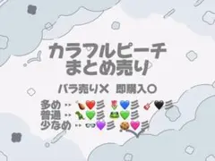 2026年最新】からぴち うり まとめ売りの人気アイテム - メルカリ